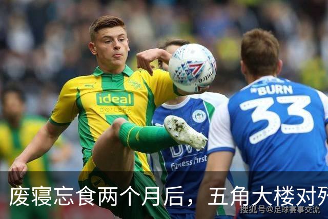 废寝忘食两个月后，五角大楼对歼36做出2个结论，坦率得出人意料