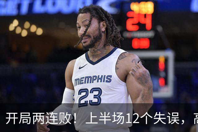 开局两连败！上半场12个失误，高速男篮客场75：89不敌浙江