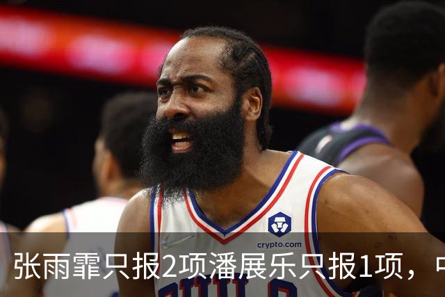 张雨霏只报2项潘展乐只报1项，中国游泳为何让名将减项？