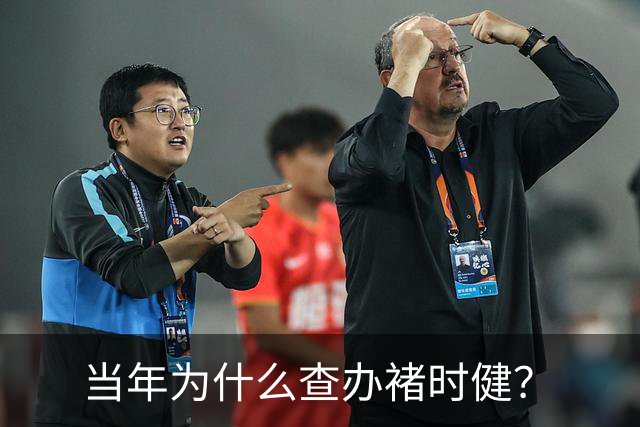 当年为什么查办褚时健？