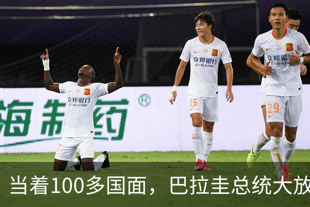 当着100多国面，巴拉圭总统大放厥词，这样的小国，就没必要惯！