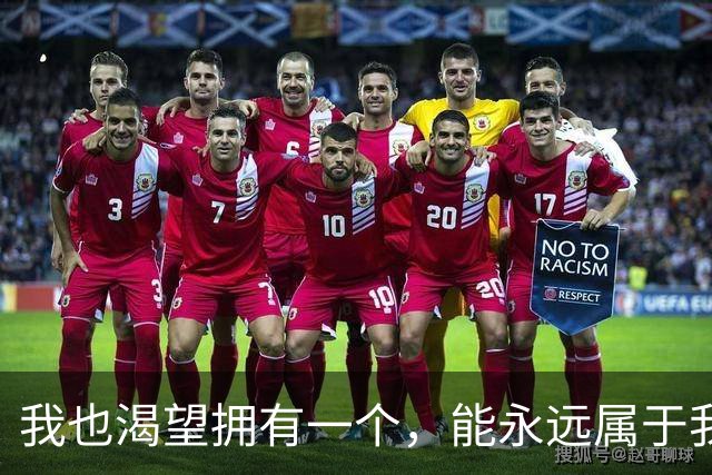 我也渴望拥有一个，能永远属于我的避风港