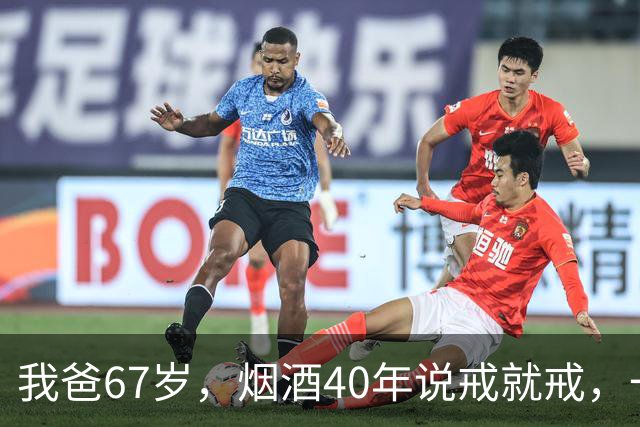 我爸67岁，烟酒40年说戒就戒，一年后去体检，医生把我叫进了诊室