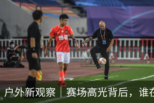 户外新观察｜赛场高光背后，谁在支持攀岩向上？