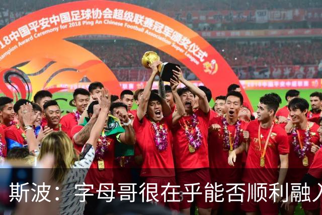 斯波：字母哥很在乎能否顺利融入 逆境更能让我们团结一致