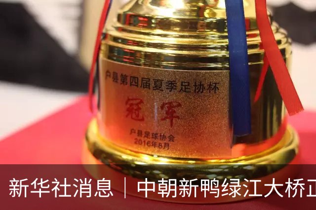 新华社消息｜中朝新鸭绿江大桥正式开通