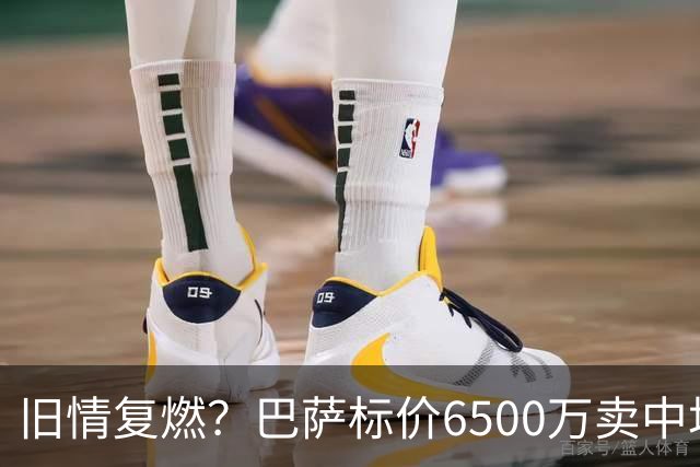 旧情复燃？巴萨标价6500万卖中场节拍器，曼联或再追昔日荷兰金童