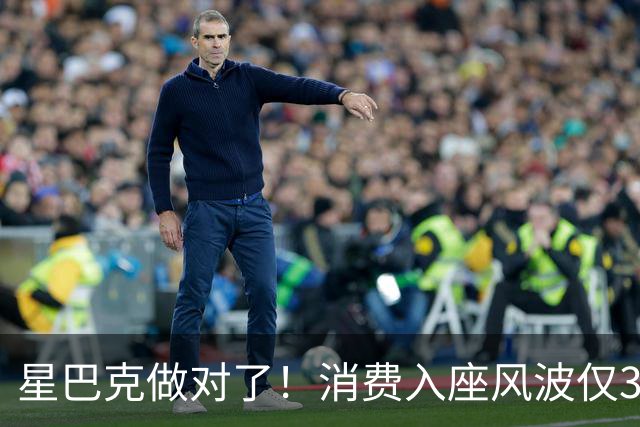 星巴克做对了！消费入座风波仅3天，“丑陋”照片流出，全网争论