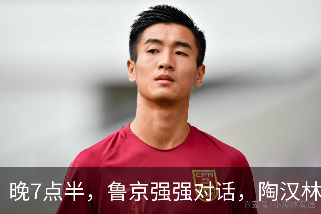 晚7点半，鲁京强强对话，陶汉林大战周琦，邱彪要给李楠上一课？