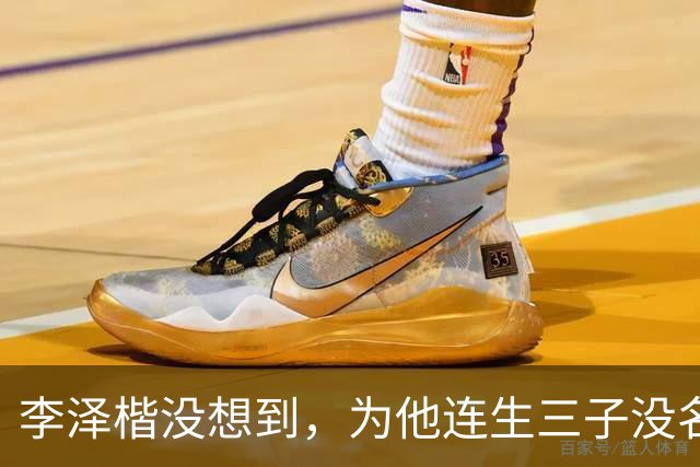 李泽楷没想到，为他连生三子没名分的梁洛施，竟成为别人手中的宝