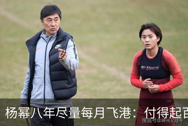 杨幂八年尽量每月飞港：付得起百万学费，难凑一顿家常晚饭