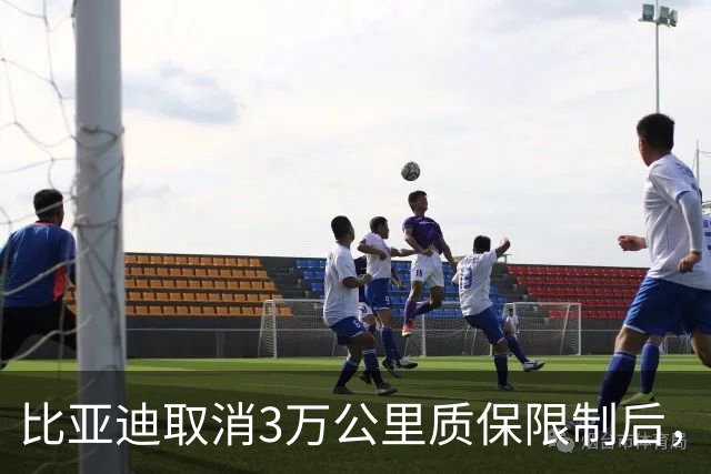 比亚迪取消3万公里质保限制后，换电池自费到底要多少钱？