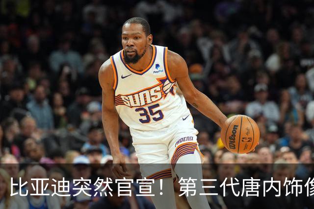 比亚迪突然官宣！第三代唐内饰像宇宙飞船，真把老车主看傻了！