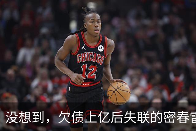 没想到，欠债上亿后失联的密春雷，早就给妻子董卿安排好“退路”