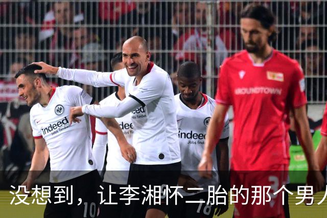 没想到，让李湘怀二胎的那个男人，竟还给她留下了“一手好牌