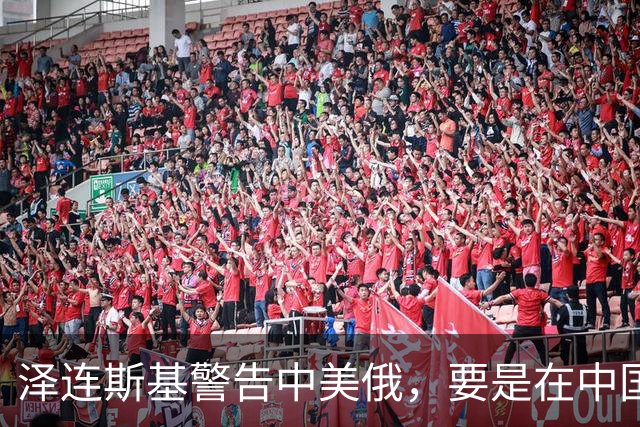 泽连斯基警告中美俄，要是在中国举行三方会谈，必须要带上他！