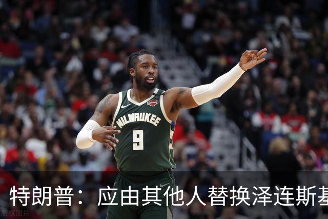 特朗普：应由其他人替换泽连斯基代表乌克兰谈判