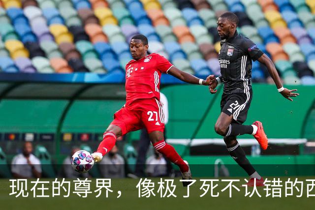 现在的尊界，像极了死不认错的西贝