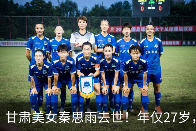 甘肃美女秦思雨去世！年仅27岁，原因曝光太遗憾，疑似与常年饲养宠物狗有关系