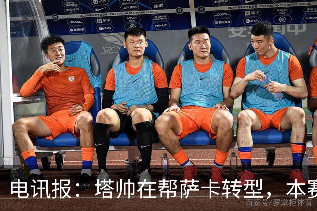 电讯报：塔帅在帮萨卡转型，本赛季4粒运动战进球均来自抢点