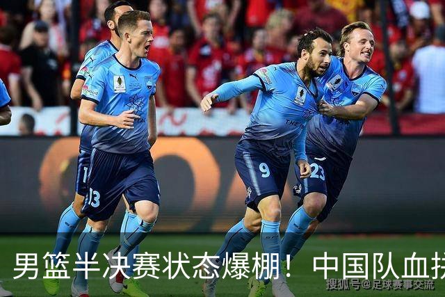男篮半决赛状态爆棚！中国队血拼日本队争前2：郭士强这次输不起