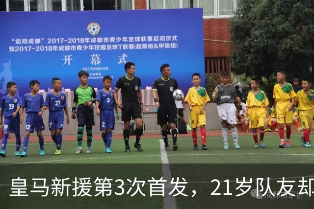 皇马新援第3次首发，21岁队友却连续两场坐穿板凳