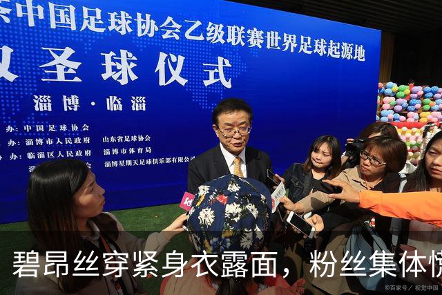 碧昂丝穿紧身衣露面，粉丝集体慌了：第三张要来了？
