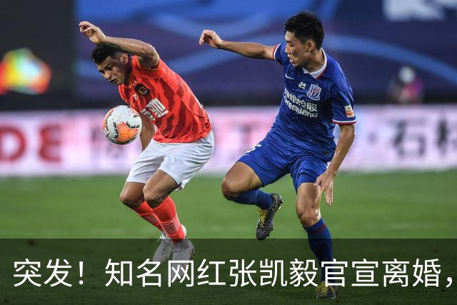 突发！知名网红张凯毅官宣离婚，孩子抚养权归她，结婚才两年，去年全面爆发危机