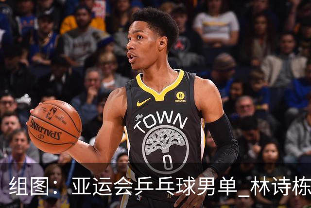 组图：亚运会乒乓球男单 林诗栋4-0王楚钦夺金
