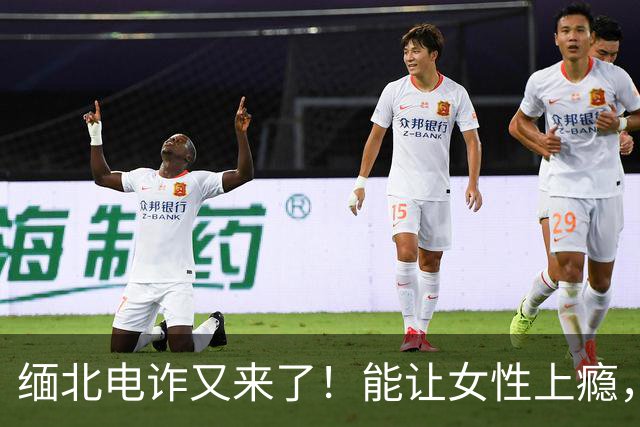 缅北电诈又来了！能让女性上瘾，500万主动送上门，追损难度极高