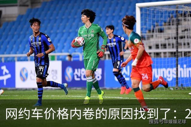 网约车价格内卷的原因找到了：2015年那场被否决的征求意见