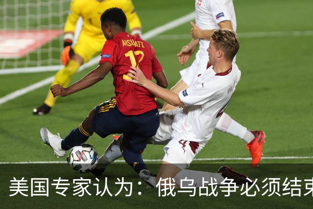 美国专家认为：俄乌战争必须结束，若是俄国和中国联合，就都完了