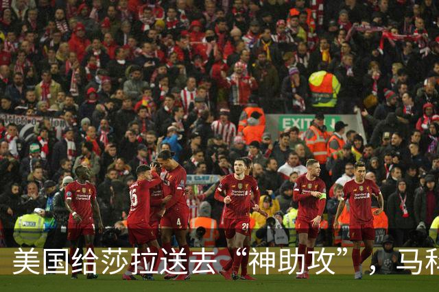美国给莎拉送去“神助攻”，马科斯预感到什么，开始不择手段