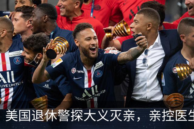 美国退休警探大义灭亲，亲控医生父亲是连环杀手，涉大丽花与十二宫案