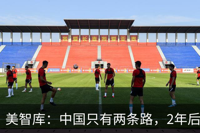 美智库：中国只有两条路，2年后韩国GDP腰斩，中国开第三条？
