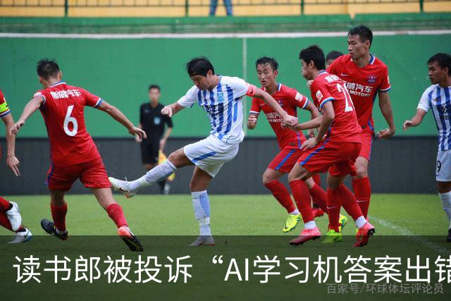 读书郎被投诉“AI学习机答案出错”！品牌方称已修复软件