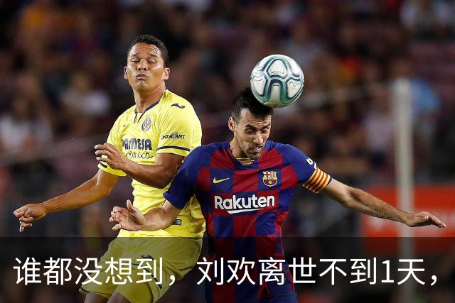 谁都没想到，刘欢离世不到1天，58岁那英竟因一个举动口碑暴涨