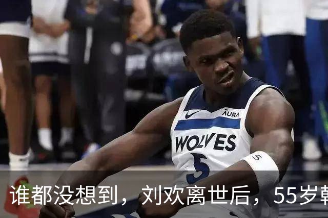 谁都没想到，刘欢离世后，55岁韩红因一个举动被推上“风口浪尖”