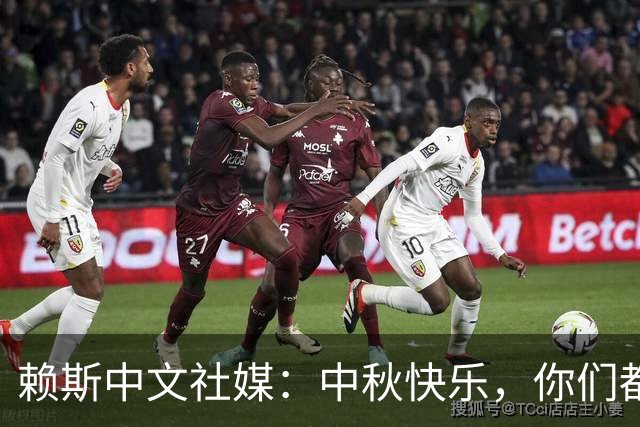 赖斯中文社媒：中秋快乐，你们都吃什么口味的月饼？