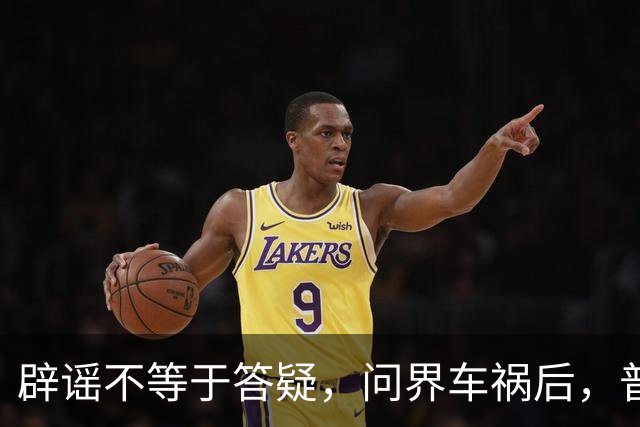 辟谣不等于答疑，问界车祸后，普通人最想要的两个答案