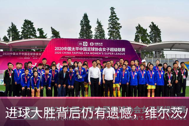 进球大胜背后仍有遗憾，维尔茨八战无进球，获杰拉德公开力挺