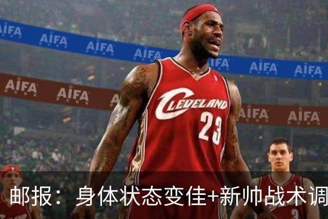 邮报：身体状态变佳+新帅战术调整，麦卡利斯特状态已经回暖