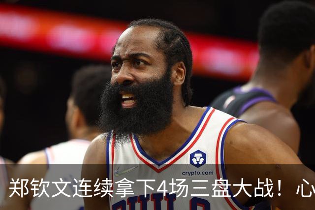 郑钦文连续拿下4场三盘大战！心态成熟不惧黑马，重返女单八强为自己庆生