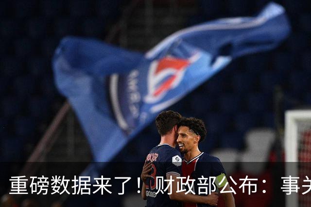 重磅数据来了！财政部公布：事关证券印花税！下周A股行情预测