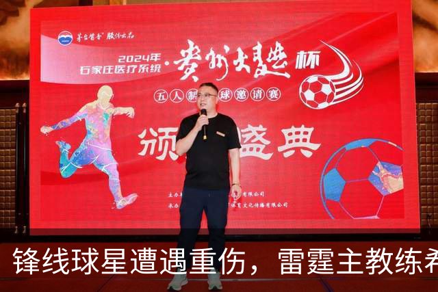 锋线球星遭遇重伤，雷霆主教练希望球队能够继续保持团结？