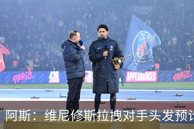 阿斯：维尼修斯拉拽对手头发预计至少停赛2场，将缺战国家德比
