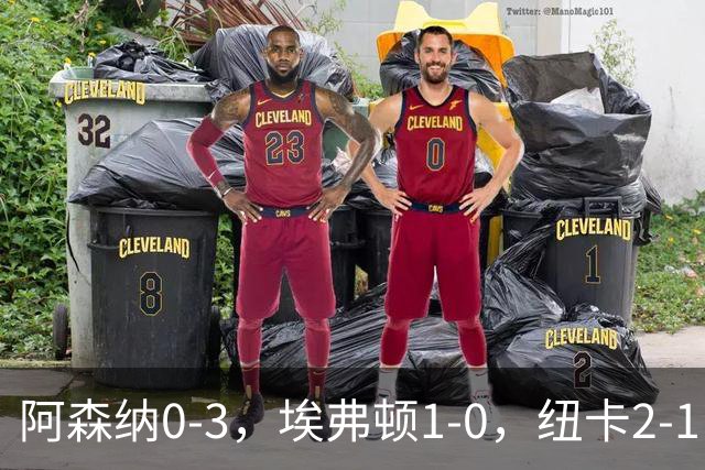 阿森纳0-3，埃弗顿1-0，纽卡2-1，英超最新积分榜出炉：榜首易主