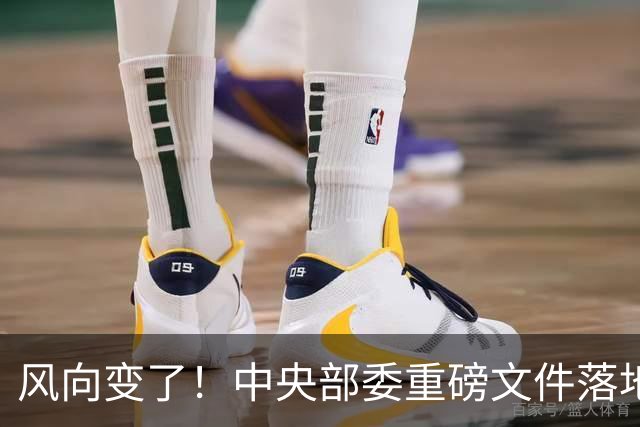 风向变了！中央部委重磅文件落地，10，月起，老房子不再是贬值资产了