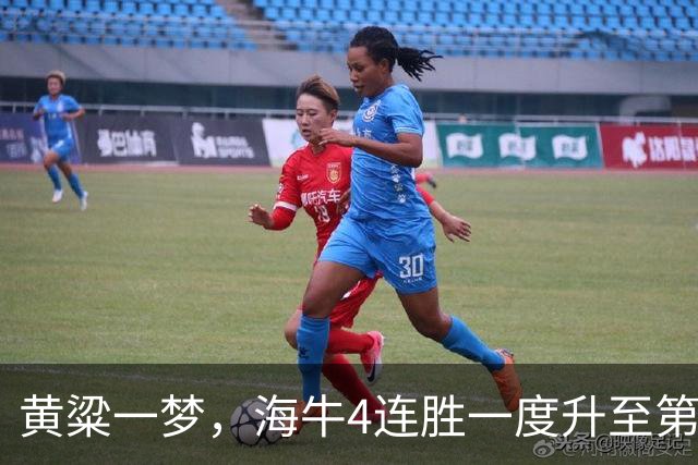 黄粱一梦，海牛4连胜一度升至第7，被国安终结后16场14负降级