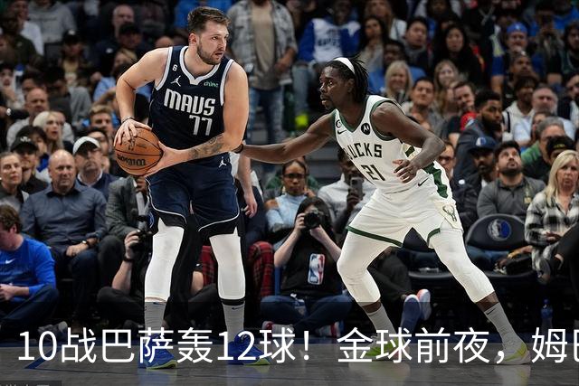 10战巴萨轰12球！金球前夜，姆巴佩的最大尴尬：进球机器难赢德比